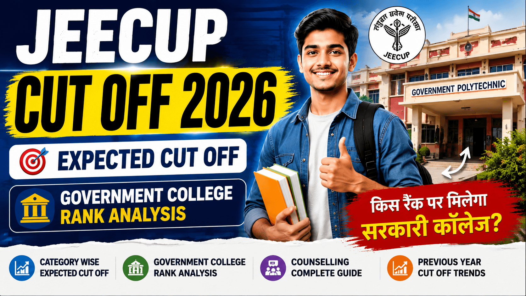 JEECUP Cut Off 2026 Expected Cut Off and Government College Rank Analysis
