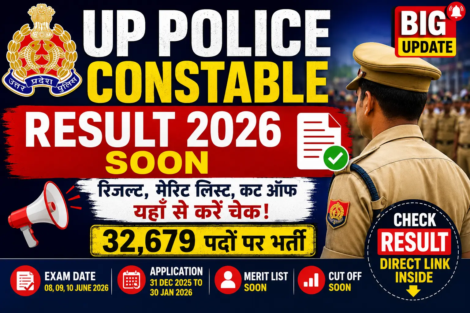 UP Police Constable Result 2026 Soon featured image showing Uttar Pradesh Police Constable Result, Merit List, Cut Off and Scorecard update.