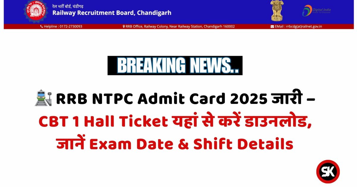 RRB NTPC Admit Card 2025