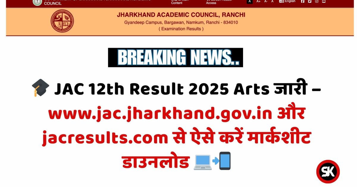 JAC 12th Result 2025 Arts