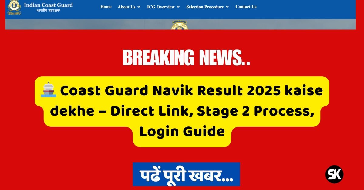 Coast Guard Navik Result 2025