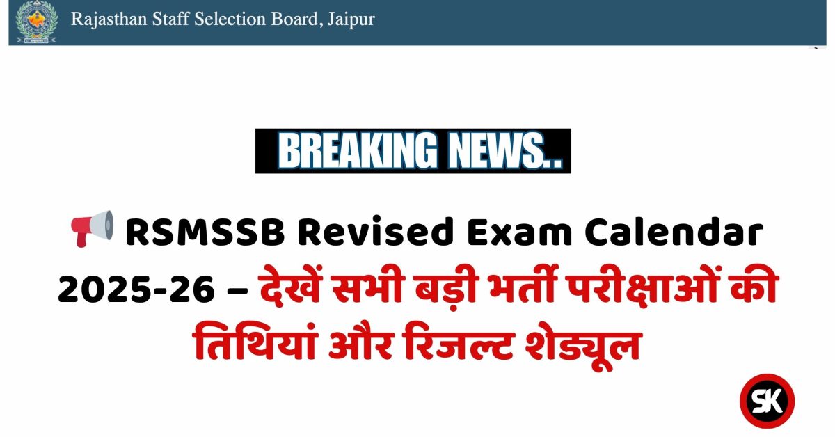 RSMSSB Revised Exam Calendar 2025