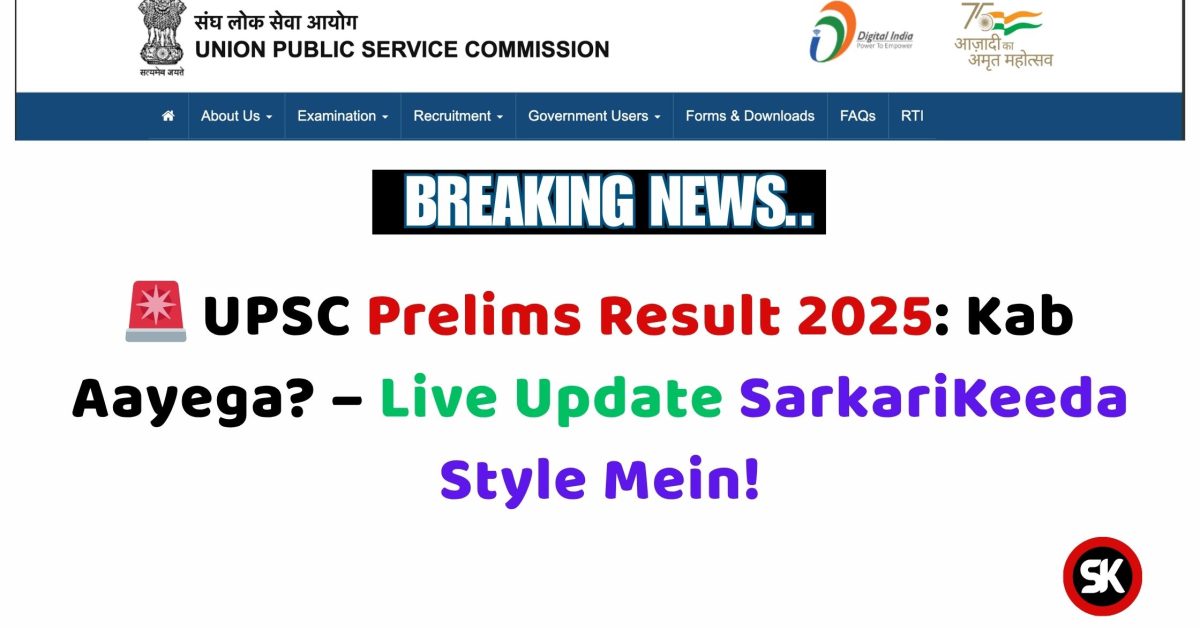 UPSC Prelims Result 2025