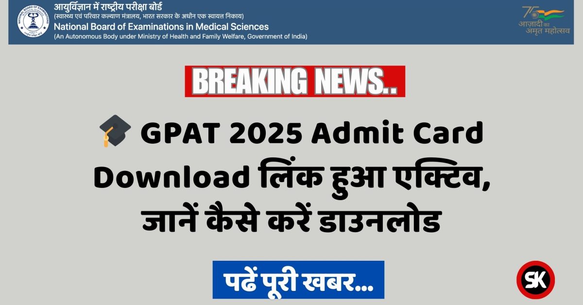GPAT 2025 Admit Card