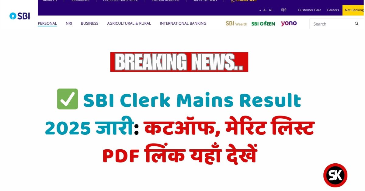 SBI Clerk Mains Result 2025