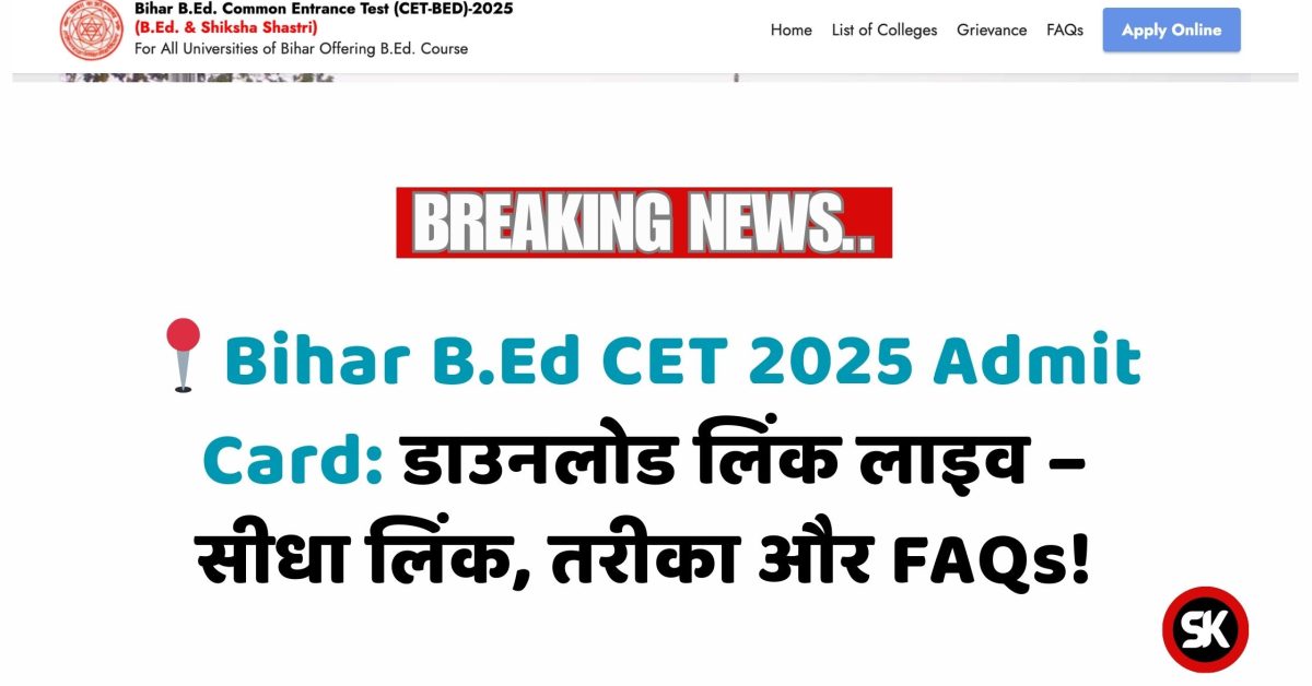 Bihar B.Ed CET 2025 Admit Card