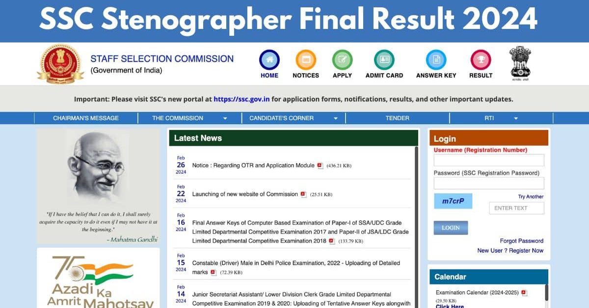 SSC Stenographer Final Result 2024