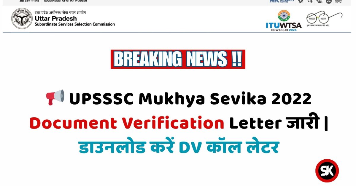 UPSSSC Mukhya Sevika 2022 Document Verification