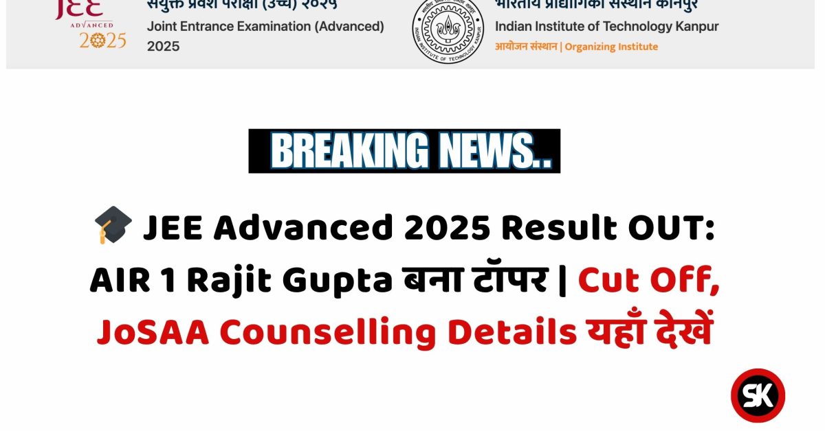 JEE Advanced 2025 Result