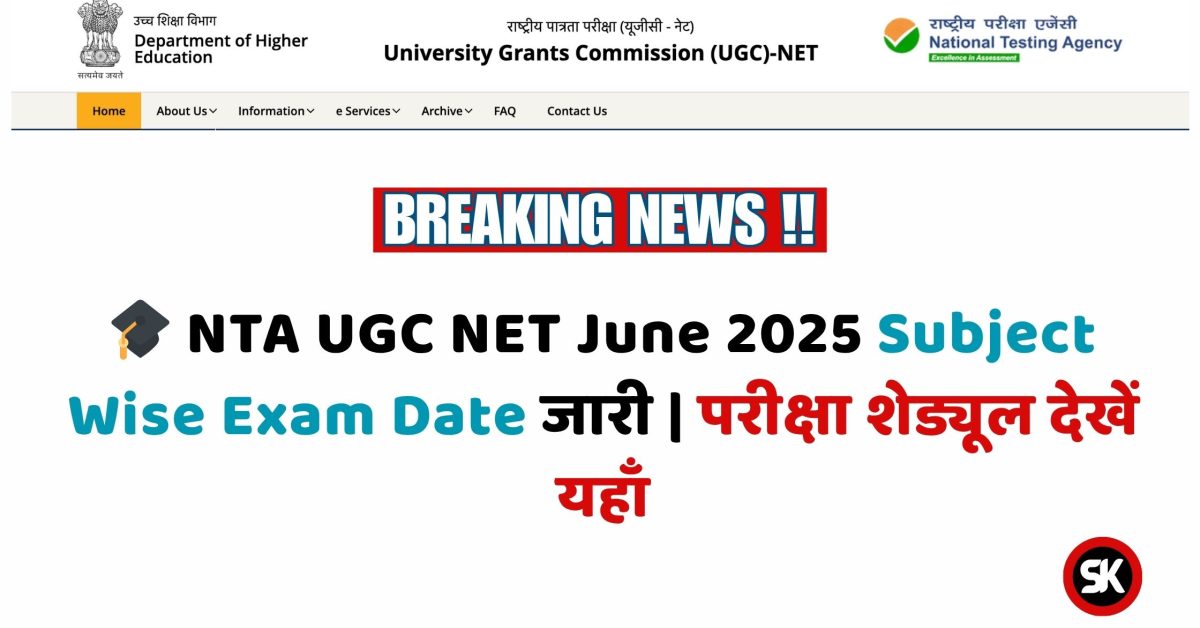 NTA UGC NET June 2025 Subject Wise Exam Date