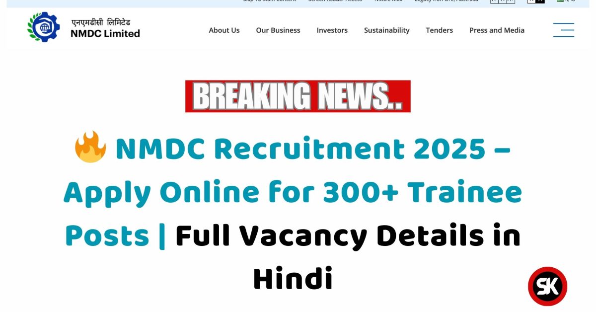 NMDC Recruitment 2025