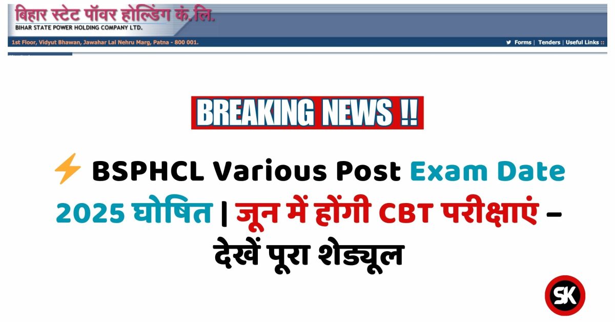 BSPHCL Various Post Exam Date 2025