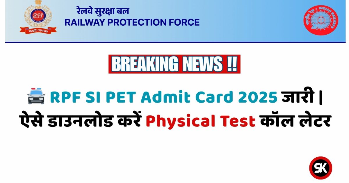 RPF SI PET Admit Card 2025