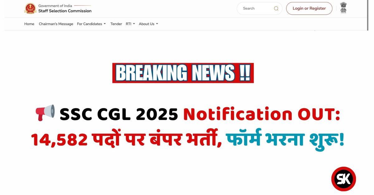 SSC CGL 2025