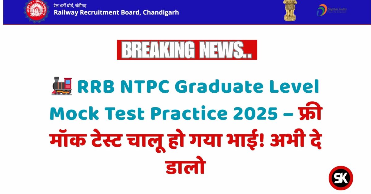 RRB NTPC Graduate Level Mock Test Practice 2025