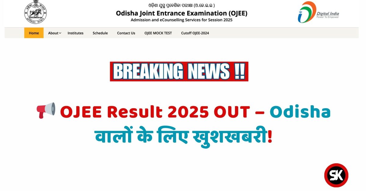 OJEE Result 2025