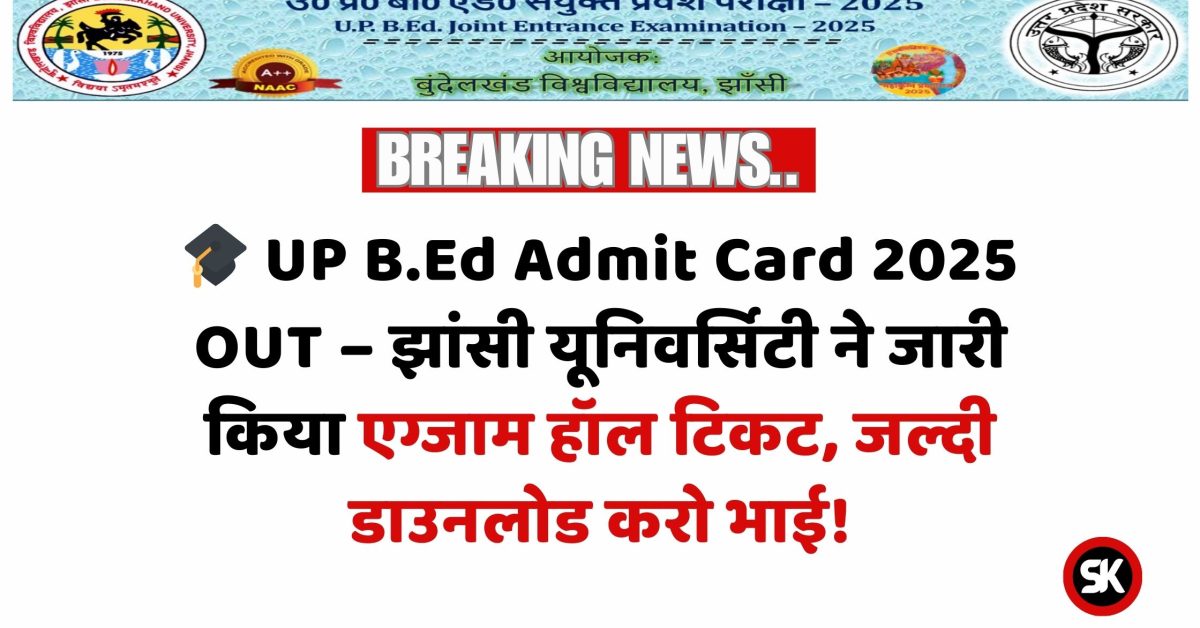 UP B.Ed Admit Card 2025 OUT