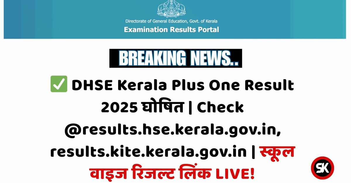 DHSE Kerala Plus One Result 2025