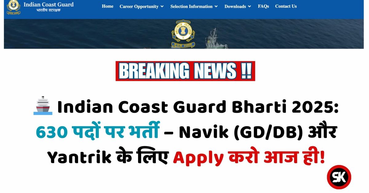 Indian Coast Guard Bharti 2025