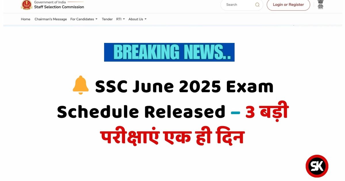SSC June 2025 Exam Schedule