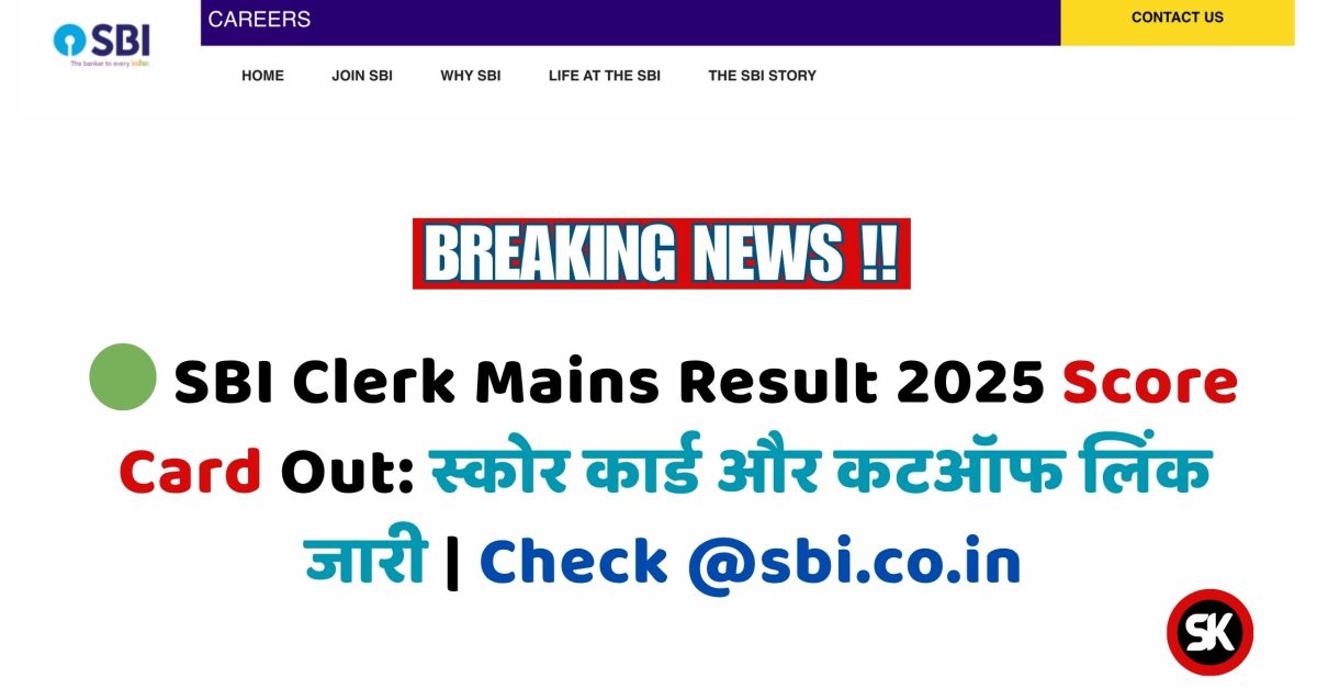 SBI Clerk Mains Result 2025 Score Card