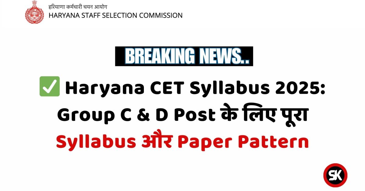 Haryana CET Syllabus 2025