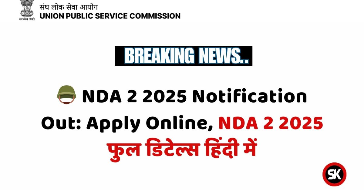 NDA 2 2025 Notification