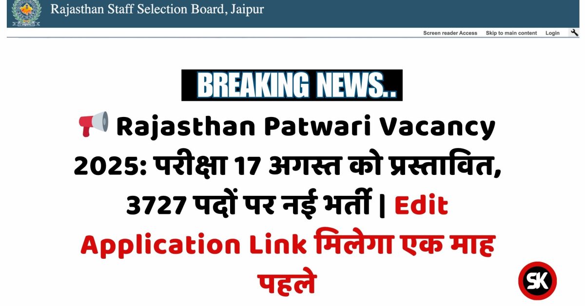 Rajasthan Patwari Vacancy 2025