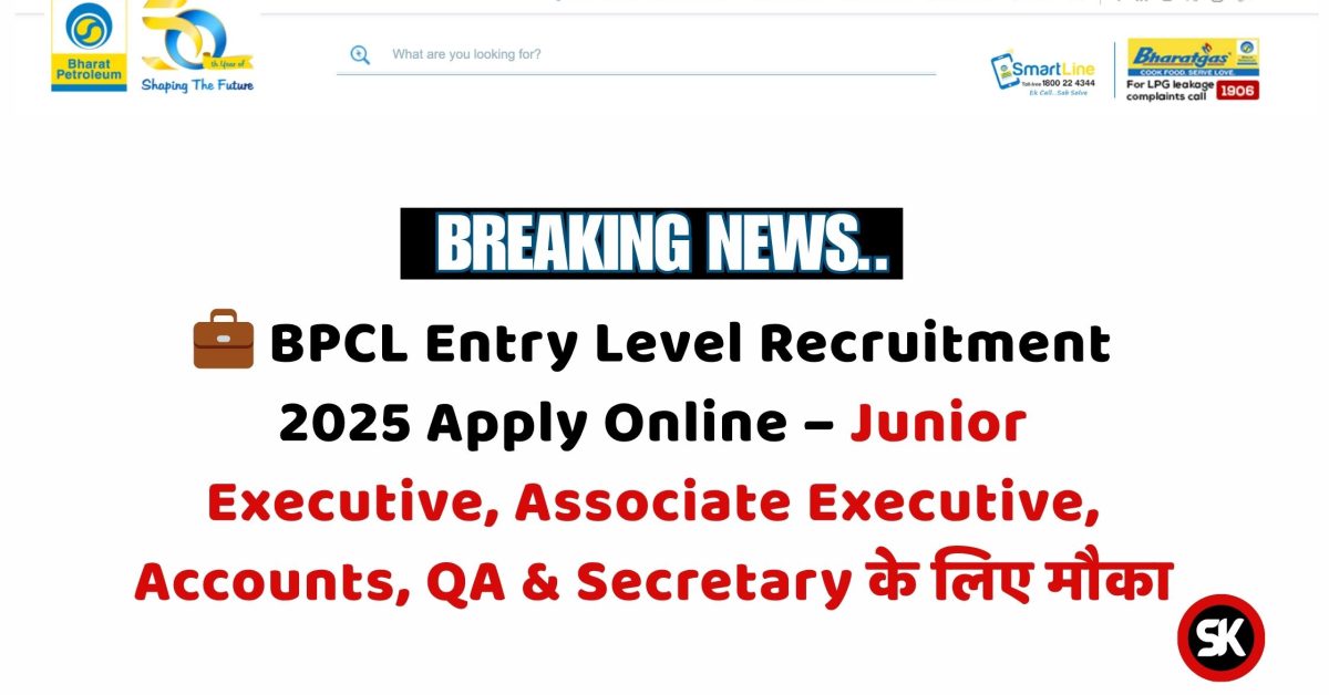 BPCL Entry Level Recruitment 2025