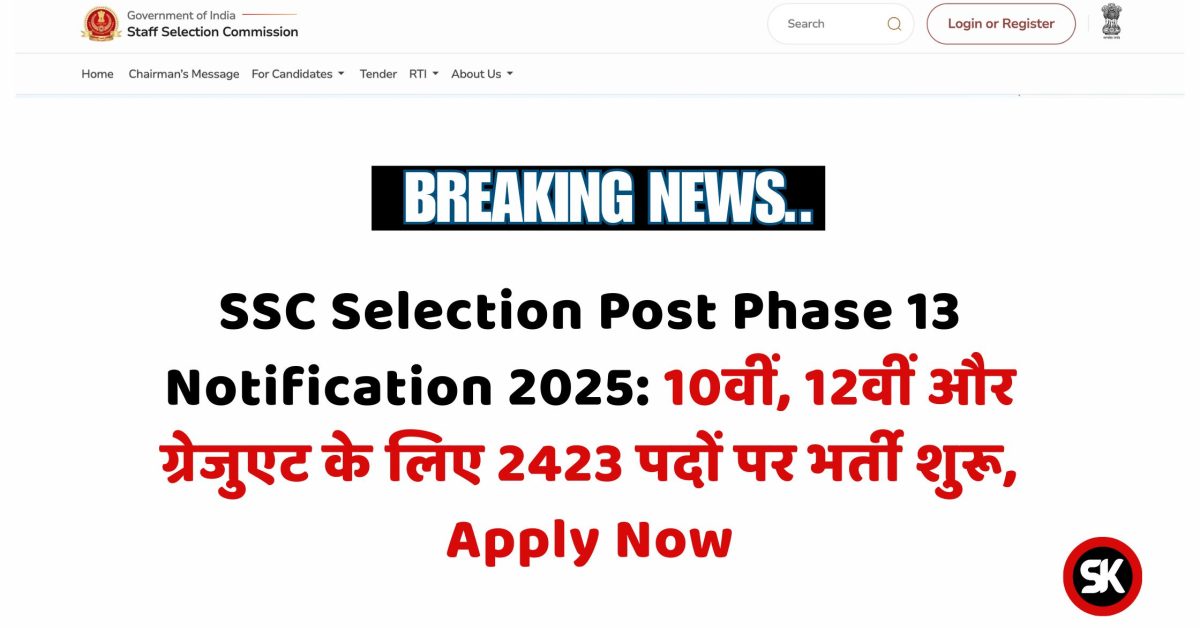 SSC Selection Post Phase 13 Notification