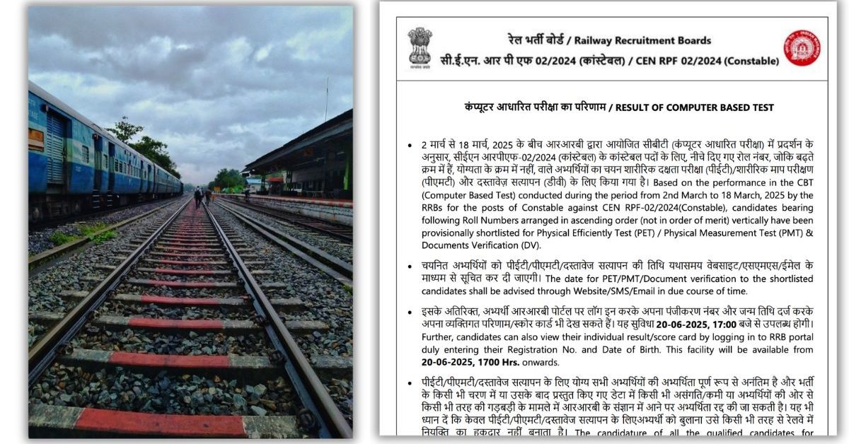 RPF Constable Result 2025