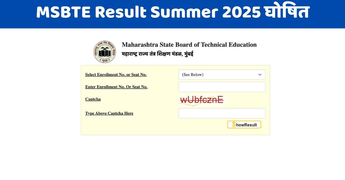 MSBTE Result Summer 2025