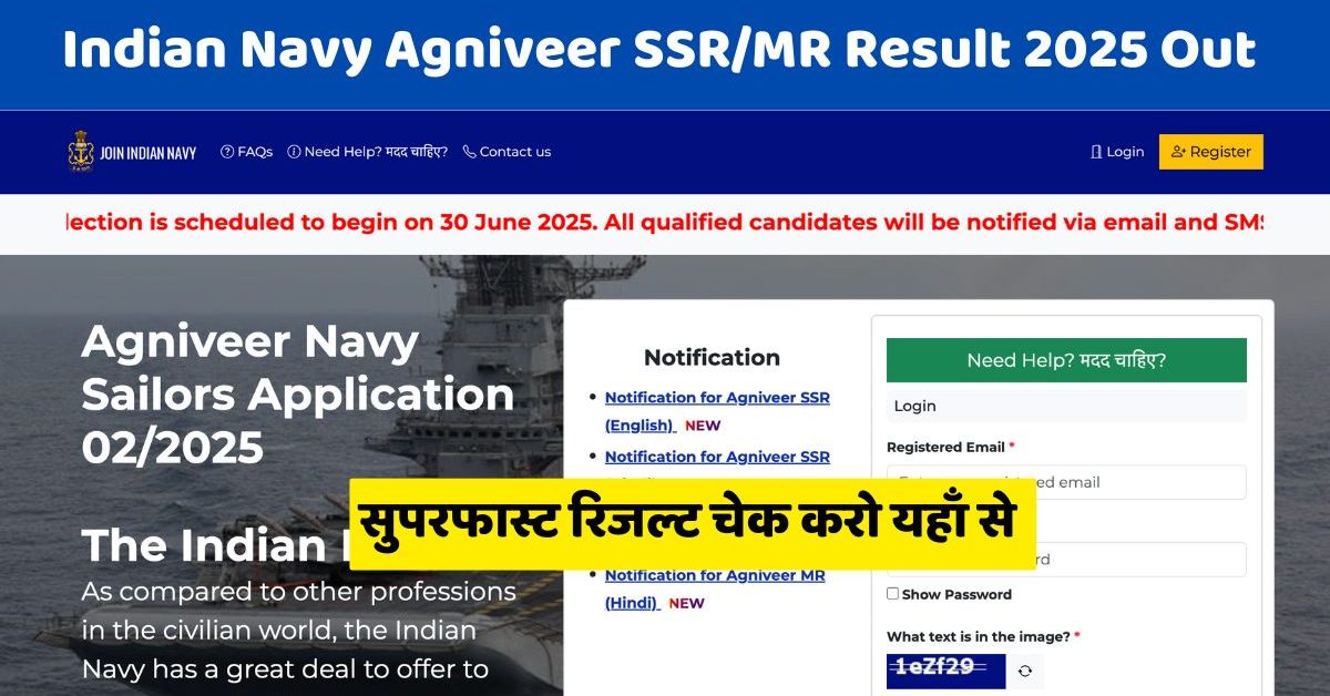 Indian Navy Agniveer SSR/MR Result 2025