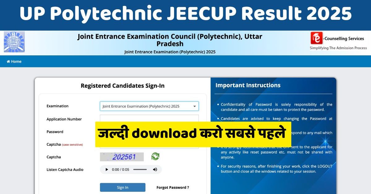 JEECUP Result 2025