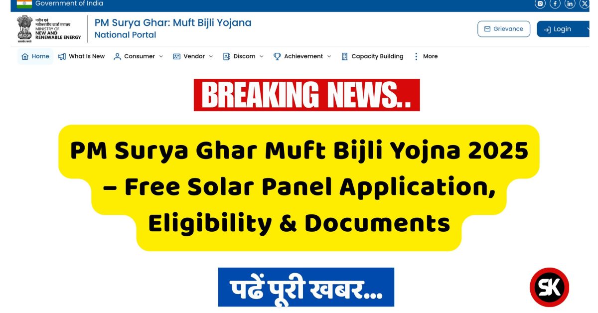 PM Surya Ghar Muft Bijli Yojna 2025