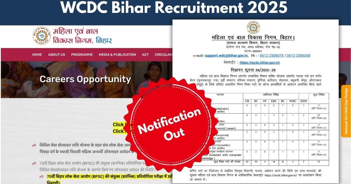 WCDC Bihar Recruitment 2025