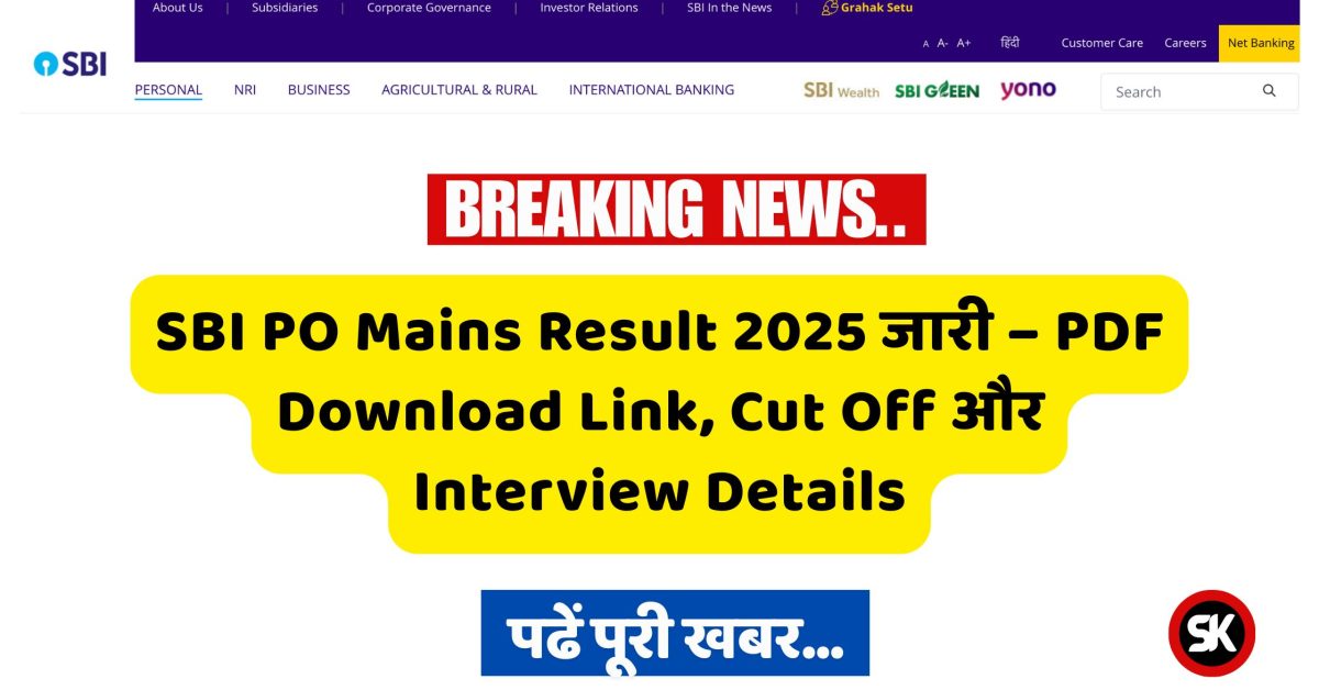 SBI PO Mains Result 2025