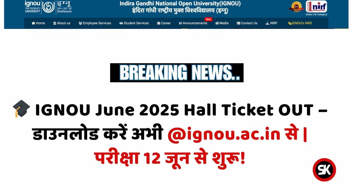 IGNOU June 2025 Hall Ticket