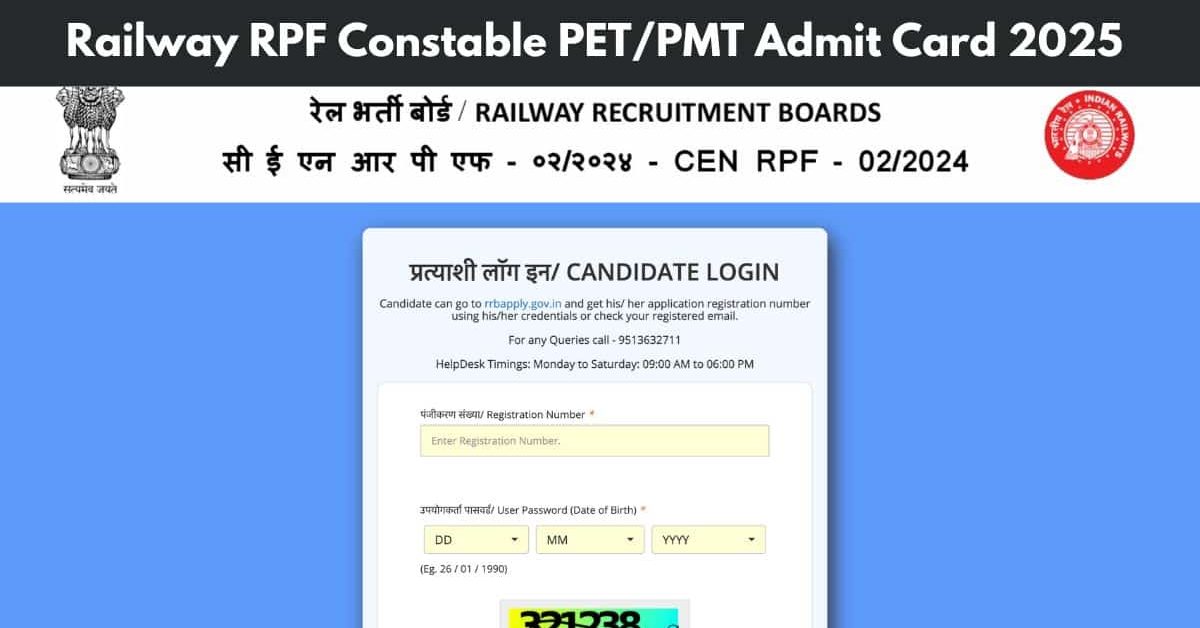 Railway RPF Constable PET/PMT Admit Card 2025