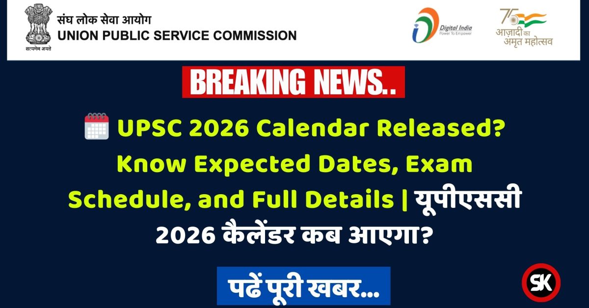 UPSC 2026 Calendar PDF Download Official Link