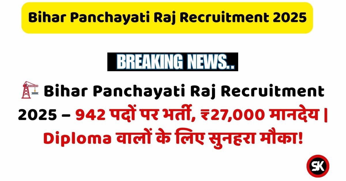 Bihar Panchayati Raj Technical Assistant 2025
