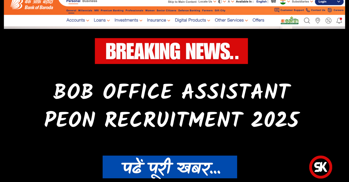 BOB Office Assistant Peon Recruitment 2025