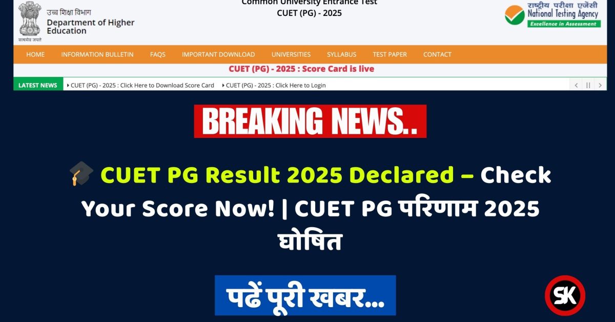 CUET PG Result 2025