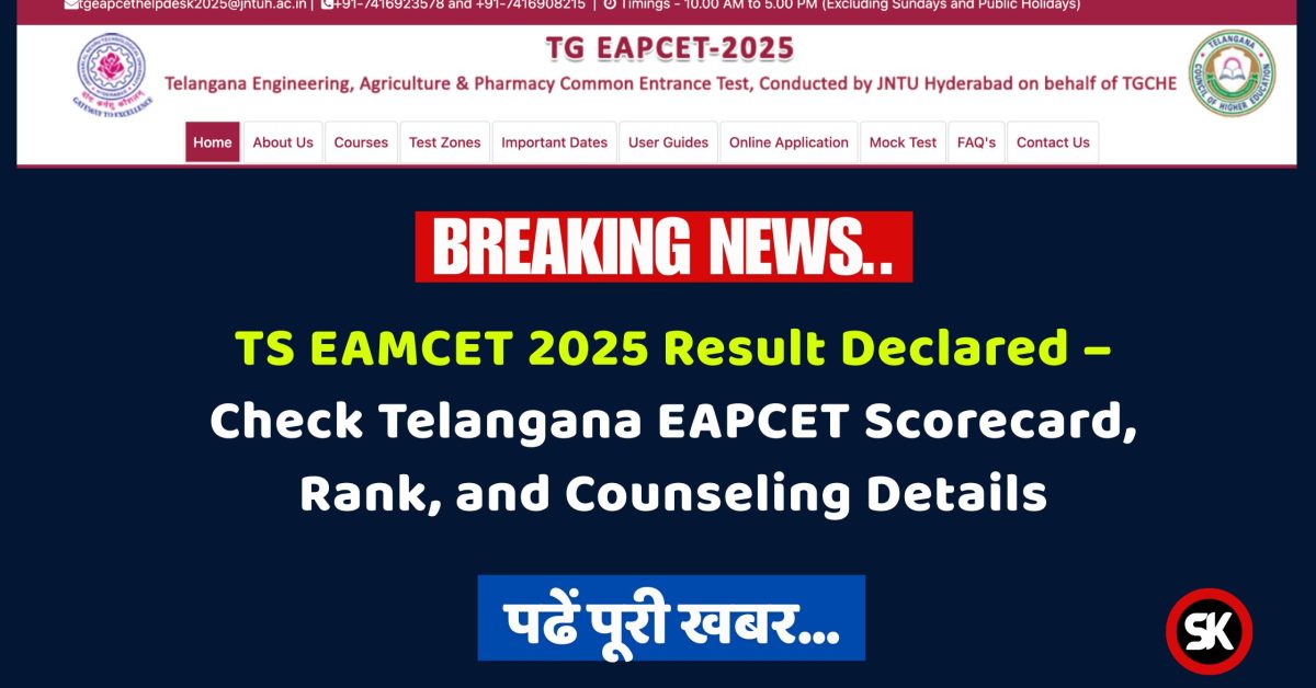 TS EAMCET 2025 Result