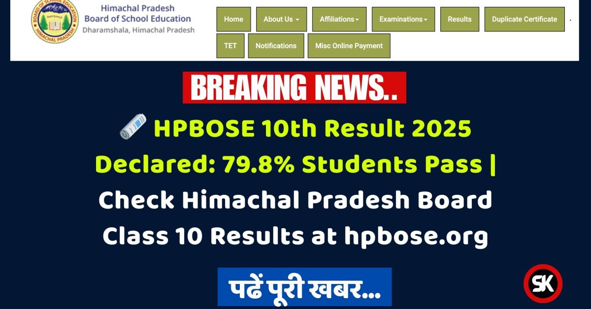 Himachal Pradesh Board Class 10 Results at hpbose.org