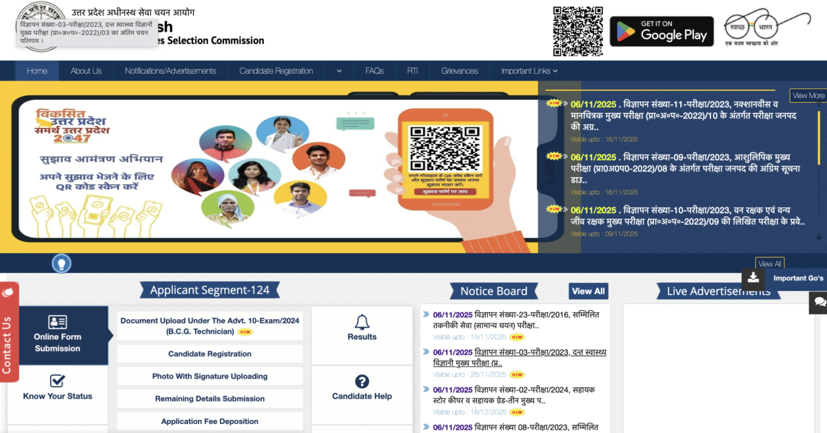 UPSSSC Dental Hygienist Final Result 2023