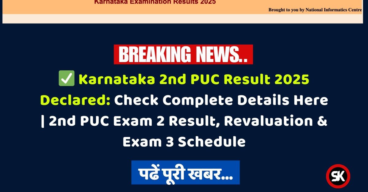 Karnataka 2nd PUC Result 2025