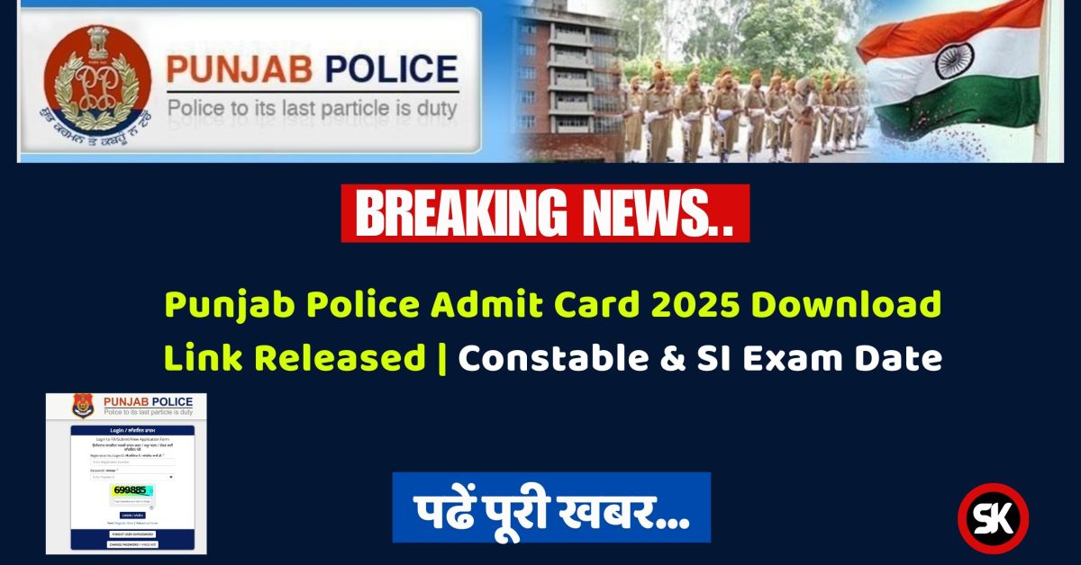 Punjab Police Admit Card 2025 Download Link