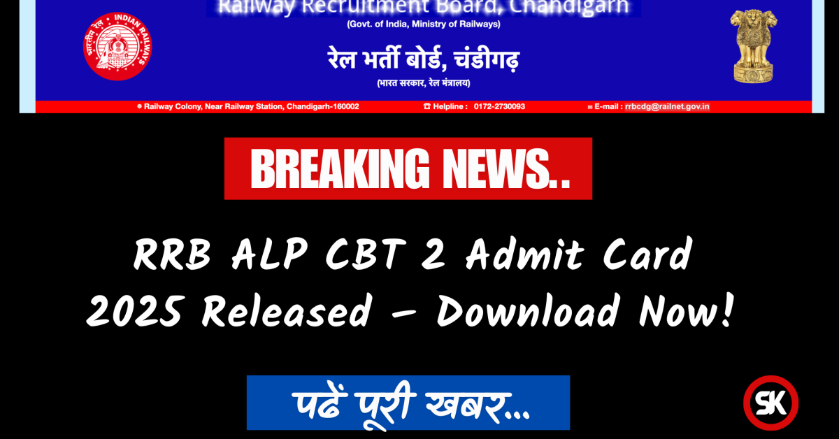 RRB ALP CBT 2 Admit Card 2025