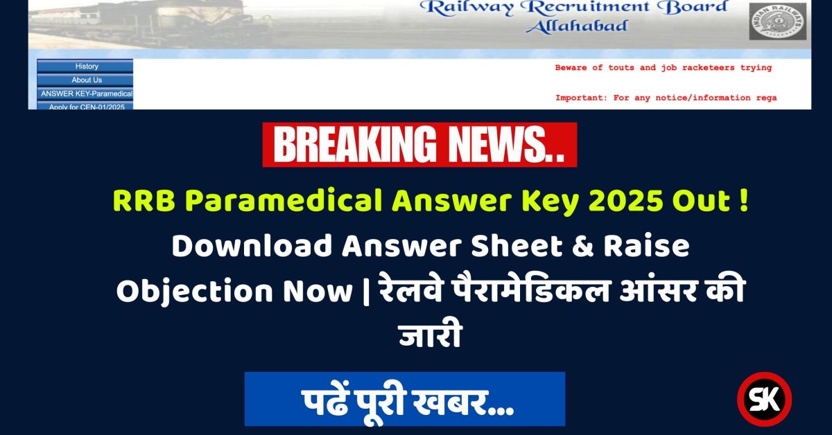 RRB Paramedical Answer Key 2025